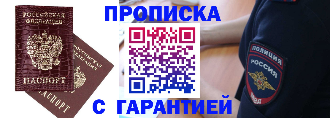 миграционный учет в Сосновке