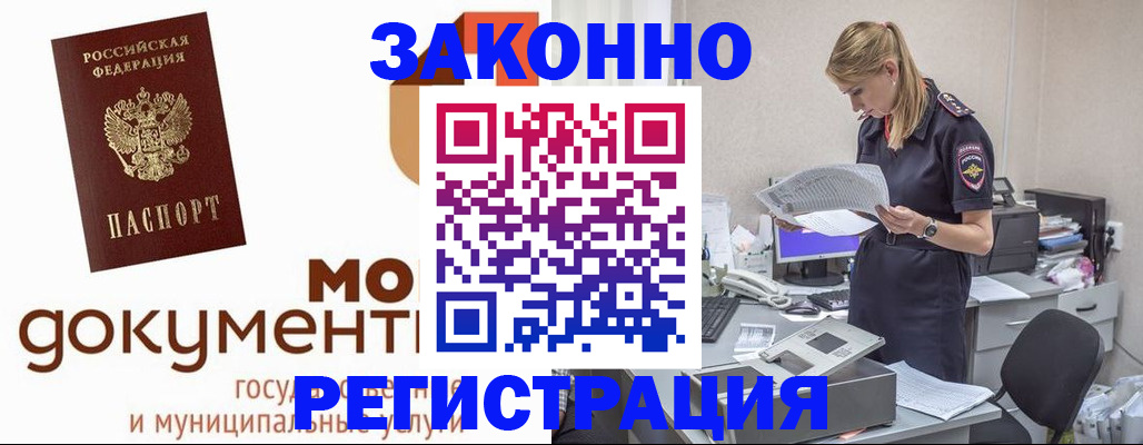 прописка иностранных граждан в Сосновке