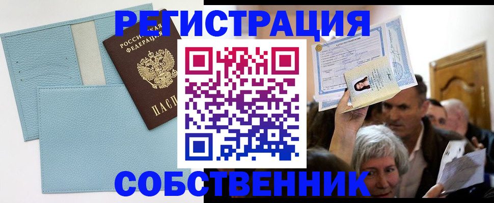 регистрация в Сосновке