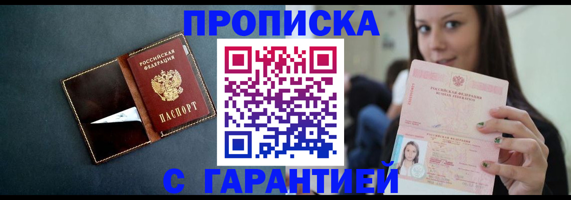 прописка в квартире в Сосновке