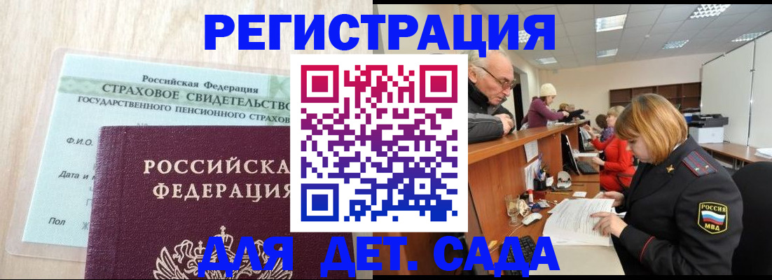 найти адрес прописки в Сосновке
