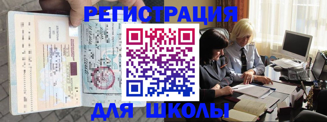 прописка для военкомата в Сосновке